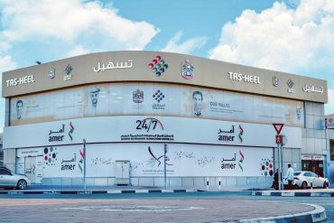 TASHEEL AND AMER SERVICES