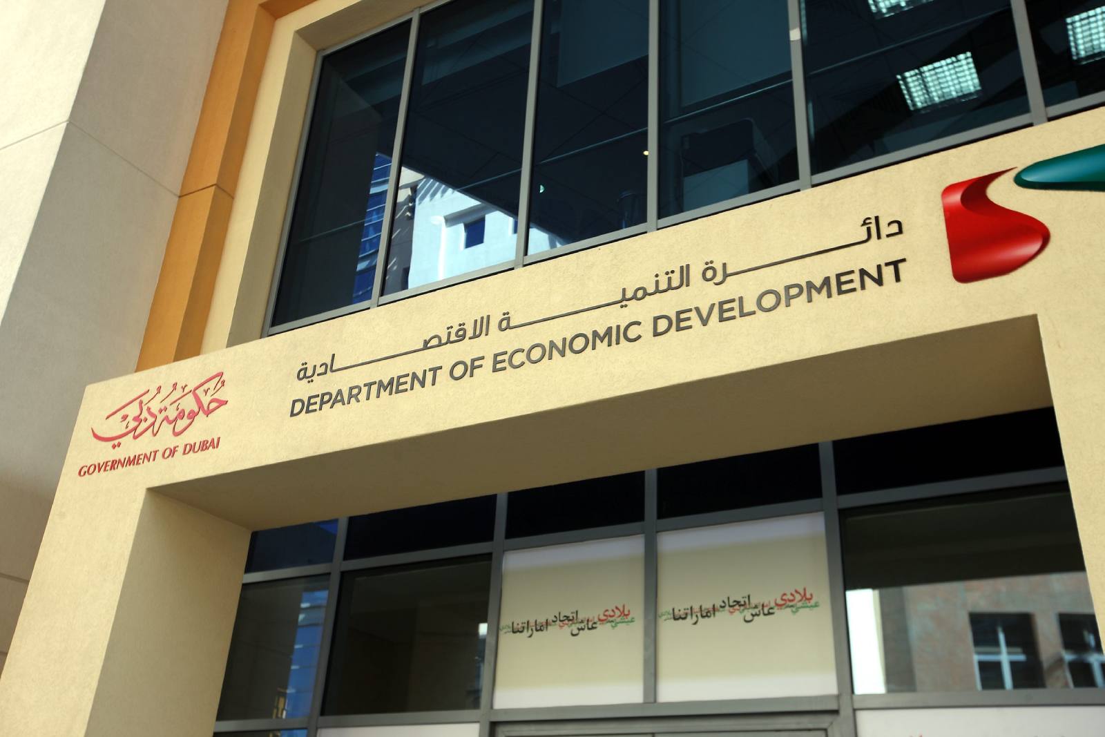 dubai-economic-department