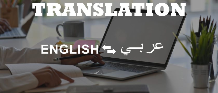 LEGAL TRANSLATION SERVICES